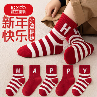 Red bean children's socks, birth year, qiji, red horse, mid-year tube socks, middle-aged boys and girls, baby new year autumn and winter cotton socks