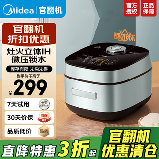 Midea official rice cooker ih rice cooker household rice cooker large capacity multifunctional ih three-dimensional heating claypot rice multi-grain rice soup and porridge micro-pressure water lock q bomb mobile phone intelligent control black iron cauldron 4l