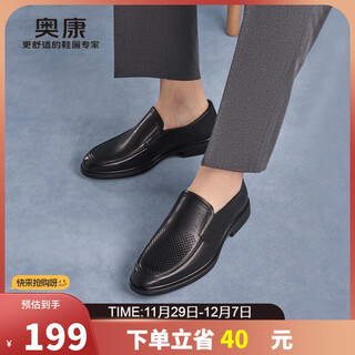 Aokang official men's shoes leather sandals summer hollow hole hole shoes men's business casual leather shoes black size 42