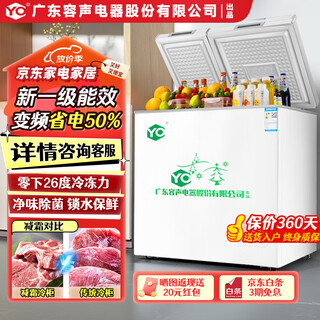 Yo guangdong rongsheng electric co., ltd. produces freezers, household small freezers, large-capacity insulation cabinets, refrigerated and frozen display cabinets, dual-temperature frost-free horizontal refrigerators, 156 upgraded dual-temperature anti-frost, first-class energy efficiency, frequency conversion + full copper tube 156l, lifetime warranty | multi-warehouse delivery | national joint warranty