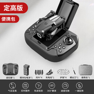 完壮迷你无人机航拍遥控飞机儿童玩具男孩四轴飞行器 定高版[360°避障]黑色 5块电池[送遥控电池+易损件+多充线_线]