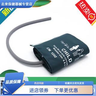 Mindray ecg monitor blood pressure cuff sleeve band libang infants and young children fattening arm band strap children type single tube arm circumference 18-26cm tube length 35cm
