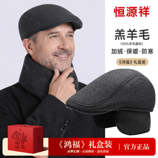 Hengyuanxiang hat men's autumn and winter velvet warm peaked cap for middle-aged and elderly people forward hat as a new year gift for dad