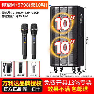 Malata square dance audio high-power shocking bass portable outdoor karaoke trolley speaker professional stage performance equipment karaoke sound card live broadcast internal recording all-in-one machine m+9798 (dual 10-inch bass) built-in sound card + dual charging microphones free gift package