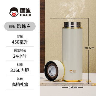Dkadi thermos cup huaxiang 316 stainless steel business men and women tea and water separation tea cup gift water cup engraving customization pearl white 450ml-316l inner tank-support group purchase customization