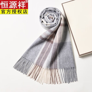 Hengyuanxiang scarf men's medium gray check merino pure wool 2025 winter men's scarf to keep warm as a gift for boyfriend and dad 183 medium gray check 172*30cm (including beard length)