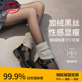 Langsha black translucent skin light leg artifact autumn and winter velvet thickened anti-snagging stockings black with feet medium thick