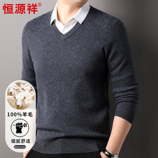 Hengyuanxiang 100% wool sweater men's v-neck winter warm thick versatile sweater for young and middle-aged people blue gray 175/92a