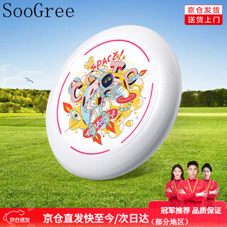 Soogree children's soft frisbee hand throwable boomerang outdoor sports kindergarten parent-child game flying saucer boys and girls toys children's entry competition special frisbee 175g white