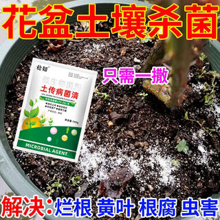 Agricultural soil agent for soil-borne diseases, rapid disinfection of soil, anti-recropping root rot agent, eight bags of dead seedlings