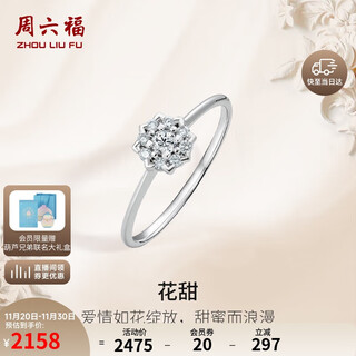 Saturday fortune diamond ring female bouquet engagement 18k gold diamond ring kgdb021530 main diamond about 5 minutes 15th birthday gift