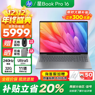 Hp star book pro16 2025 new ai metal high performance combat book 16-inch business office gaming thin and light laptop ultra5-225h/32g/1t/dome gray 2.5k 240hz high refresh screen