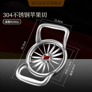 Beyzk germany imported quality stainless steel fast fruit cutter household fruit cutting artifact apple slicer divider extra large 16 cuts