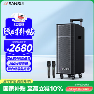 Sansui square dance audio professional equipment outdoor karaoke performance special mobile portable lever audio subwoofer with wireless microphone g26 electric acoustic guitar folk instrument speaker