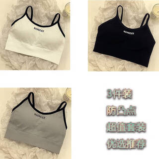 Clolv kissck pure lust girl tube top no steel ring underwear push-up student high school student development period camisole female chest wrap 3 pieces white + black + gray s 60-80jin jin is equal to 0.5 kg