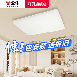 Bull living room ceiling lamp 2025 ultra-thin eye-protecting full-spectrum headlight modern simple atmosphere popular anti-mosquito main lamp package installation and disassembly old 150w-35m suitable for large sizes - rectangular lamp official anti-blue light led flicker-free high-end atmospheric whole house set