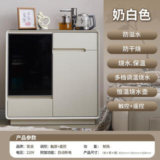 Wanbao with refrigerator ice bar solid wood tea bar water dispenser embedded office home dining side cabinet home fully automatic all-in-one 2-door white warm remote control length 0.85 heating type ice warm