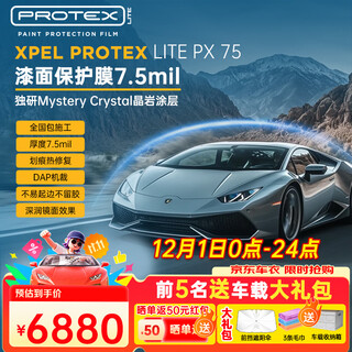 Xpel protex lite invisible car clothing car film tpu body film full car paint protection film car transparent car clothing anti-scratch