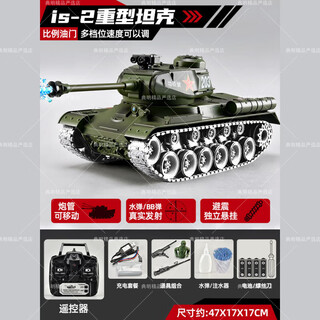 Ospiro german quality extra large tiger remote control tank children's toy boy electric can fire alloy model car alloy version is2 hero number firepower + remote control battery