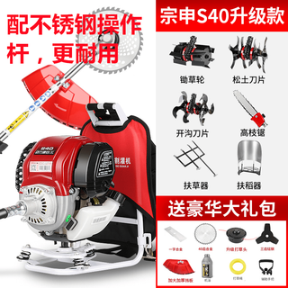 Zongshen lawn mower equipped with zongshen s40 power high-power four-stroke gasoline multi-functional weeding small household high-power s40 power carrying 6 large items