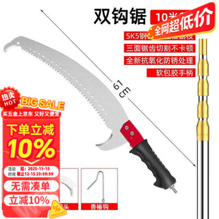 Mihong high quality long pole telescopic saw, high branch saw, pruning branch saw, high altitude pruning branch, lengthening high altitude tree saw, 10m gold reinforced pole + double hook saw, free 3