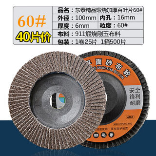 Cat louver blade angle grinder polishing sheet metal polishing sheet stainless steel wood polisher louver wheel grinding wheel thousand blades dongtai calcined thickened plastic cover 60 mesh 40 pieces