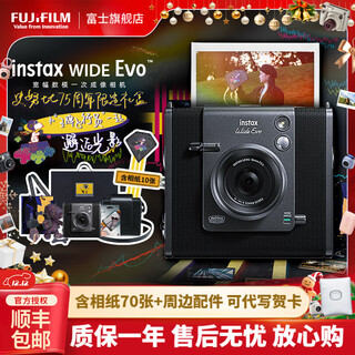 Fuji (fujifilm) instax wide evo instant camera uses 5-inch photo paper wide evo snoopy gift box contains 70 pieces of photo paper + accessories