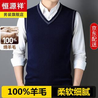 Hengyuanxiang pure wool sweater men's vest thickened autumn and winter business vest men's v-neck vest middle-aged knitted sleeveless sweater vest navy xl (175)