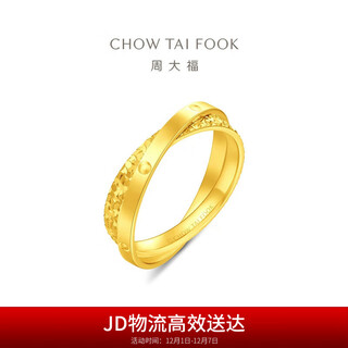 Chow tai fook explosive ice ice round nail double ring gold ring (labor cost 480) no. 11, about 4g eof1990