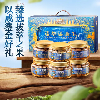 三只松鼠（Three Squirrels）_高端罐装坚果礼盒6罐/1680g大颗粒罐装坚果礼包中秋送礼 【高端坚果礼-臻萃鎏金礼6罐/168