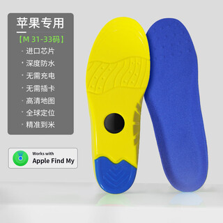 MAILV定位器儿童隐形抗菌鞋垫跟踪器定位仪追踪器痴呆老年人防走丢定位神器安卓鸿蒙gps定位器追踪器 全球精准定位【苹果专用*31-33码】带定位器