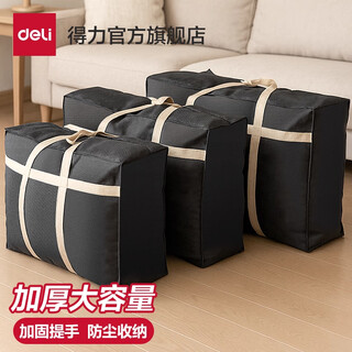 Deli (deli) moving packing bag thickened large capacity organizing quilt clothing quilt clothing luggage weaving storage moving bag large black 110l-3 pieces can hold 6 jin jin equal to 0.5 kg quilt 1 bed