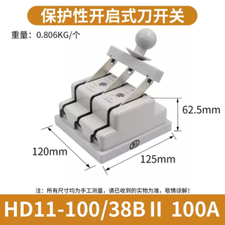 Chint hd11 switch 38-knife switch 3-phase power 4-wire three-phase 48 four-knife switch 200a380v power supply 3p100a 100a3p3-phase/single throw