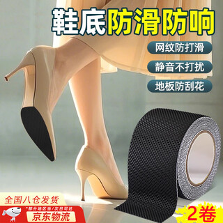 Cosmickiss high-heeled shoes silent patch sole silencer patch heel non-slip pad leather heel wear shoe repair patch anti-sound artifact 2 rolls 3mm thickened self-adhesive sole anti-wear patch 10cm*100cm can be cut