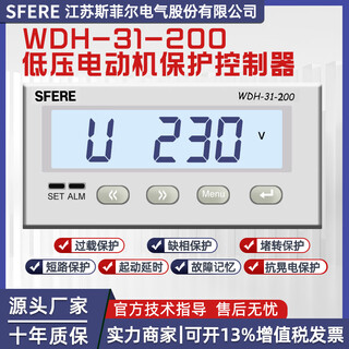 Jiangsu sfeir wh-31-213 electric protection controller wh-31-503 motor protection controller wdh-31-h03k-30a_m2_f+3m electric