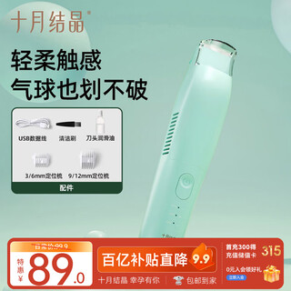 October crystal baby hair clipper smart charging automatic hair suction home children's hair cutting tool shaving clipper refreshing green
