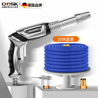 Qcsk german car wash water gun high pressure household flushing yard 2025 nozzle force booster pressure artifact telescopic water 1kw water gun + metal joint + 10m telescopic pipe (3.3m before water injection)
