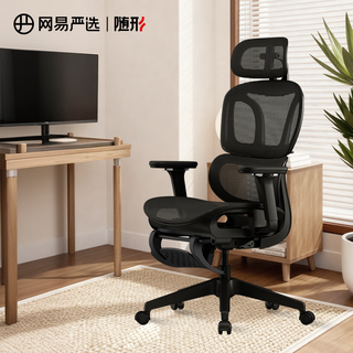 Netease carefully selects xiaomanyao s9 pro ergonomic computer chair, office chair, e-sports boss meeting, study seat, stool