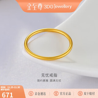 Gold supreme gold ring worry-free ring ring 5d frosted pure gold ring gift birthday gift pricing