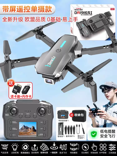 He jiagong gs drone with screen hd aerial photography remote control aircraft children's large quadcopter birthday gift 8 + card reader gift box packaging large screen remote control mobile phone + handle dual screen dual control pluggable/wif luxury 4 electric tutorial + spare accessories package
