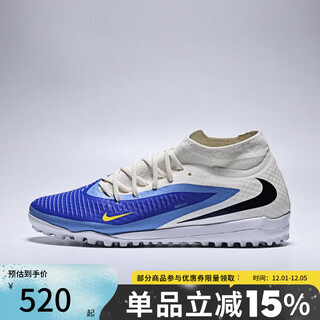 Nike (nike) men's shoes phantom 6 high acad tf lv8 sports training football shoes hq2282-400 hq2282-400 39