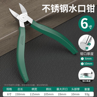 Baolian stainless steel water mouth pliers, industrial-grade electrician's pliers, 6-inch multi-functional manual pliers, quick cutting pliers, high hardness offset pliers