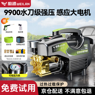 Weilan high pressure car wash machine household portable car wash pump 220v high power cleaning machine artifact basic