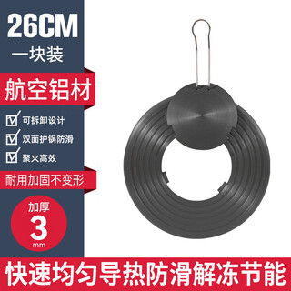 Grain harvesting heat conduction plate gas stove induction cooker removable external pot protection pot anti-burning household thawing heating heat conduction plate diameter 26cm round style removable