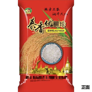 Оригинальный новый вид taixiang youjiazhen, ароматный рис с большими шипами, тайский ароматный рис с сильным ароматом, новые семена ароматного длиннозерного риса, новый вид taixiang youjiazhen, 1jin jin равен 0,5 кг * 1 мешок, оригинальная фабрика