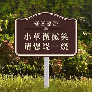 Вывески с цветами и травой, индивидуальный указатель ухода за цветами и травой, зеленый пояс сообщества, лужайка, пожалуйста, не наступайте на указательный знак 202410, пожалуйста, обходите (pv chevron board + столб из нержавеющей стали) 20 30x40 м