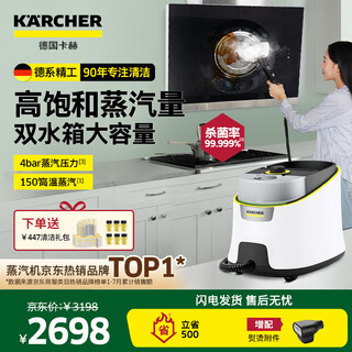 Karcher household high temperature and high pressure steam cleaning kitchen range hood air conditioning cleaning mop sterilization and mite removal floor washing machine sweeping robot vacuum cleaner companion sc4d standard version + steam ironing pendant