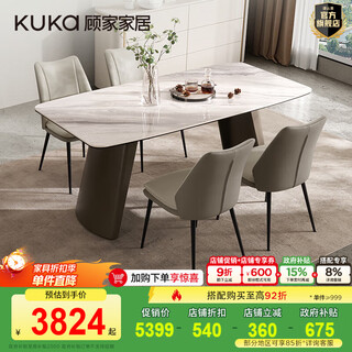 Gujia home italian light luxurious slate dining table and chairs dining table home modern dining table restaurant large specifications dining table and chair combination 7153 1.6m dining table + croissant gray chair*4