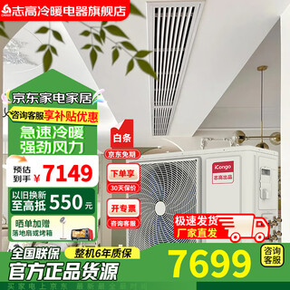 Chigo variable frequency energy-saving central air-conditioning multi-split one-to-two to three-to-four duct unit mounted large 2 hp 3 hp 4 hp 5 hp home duplex apartment refrigeration large 3 hp first-class energy efficiency one-to-two consultation and matching 80w outdoor unit