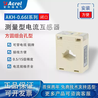 Ankerui akh-0.66i current transformer high-precision 0.5s current ratio 150/300/500/600/5a akh-0.66/i30i60/5